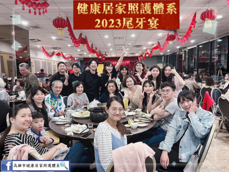 113年初團督會議暨歲末年終抽獎活動