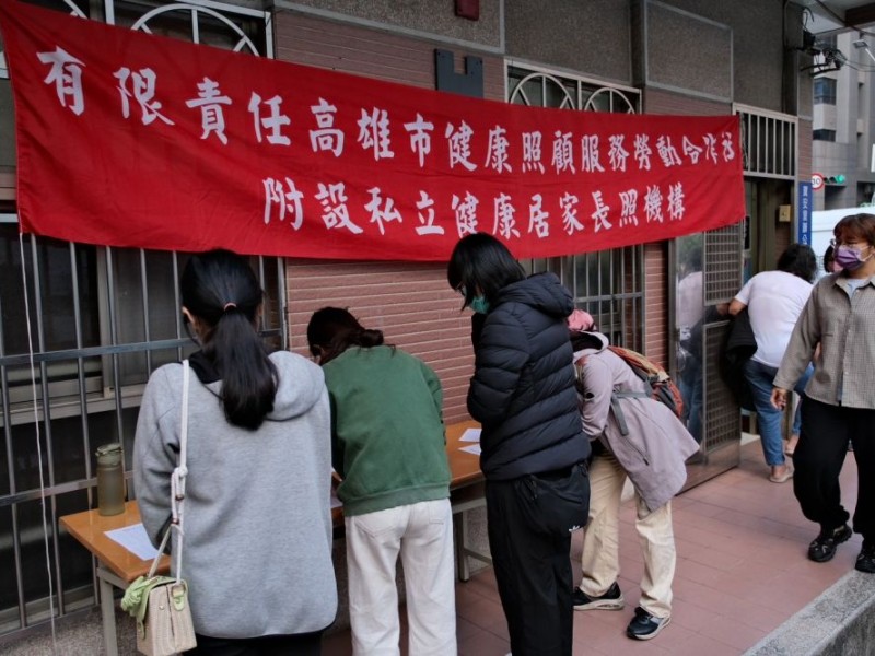 《113年度健康居家體檢》