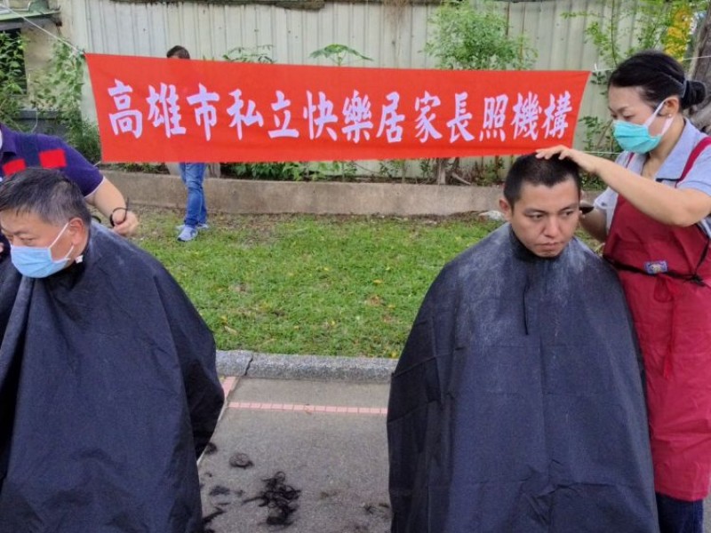 《民族社區義剪活動》